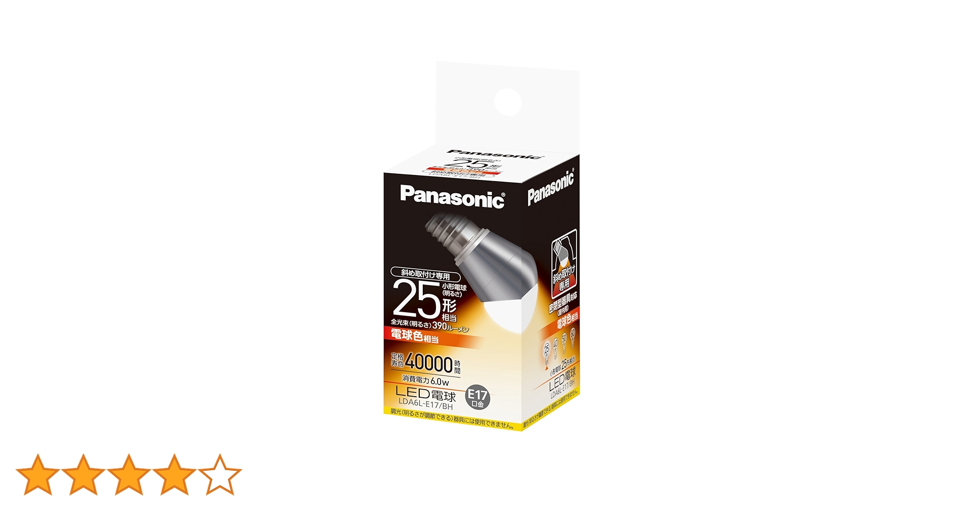 パナソニック　LED電球　LDA6L-E17/BH　斜め取り付け専用　25型 Panasonic LED電球 小形電球タイプ LDA6L-E17/BH（LDA6LE17BH